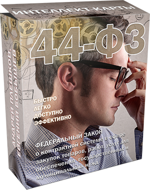 Онлайн-школа Азбука Тендеров - Интеллект-карты по _0.png